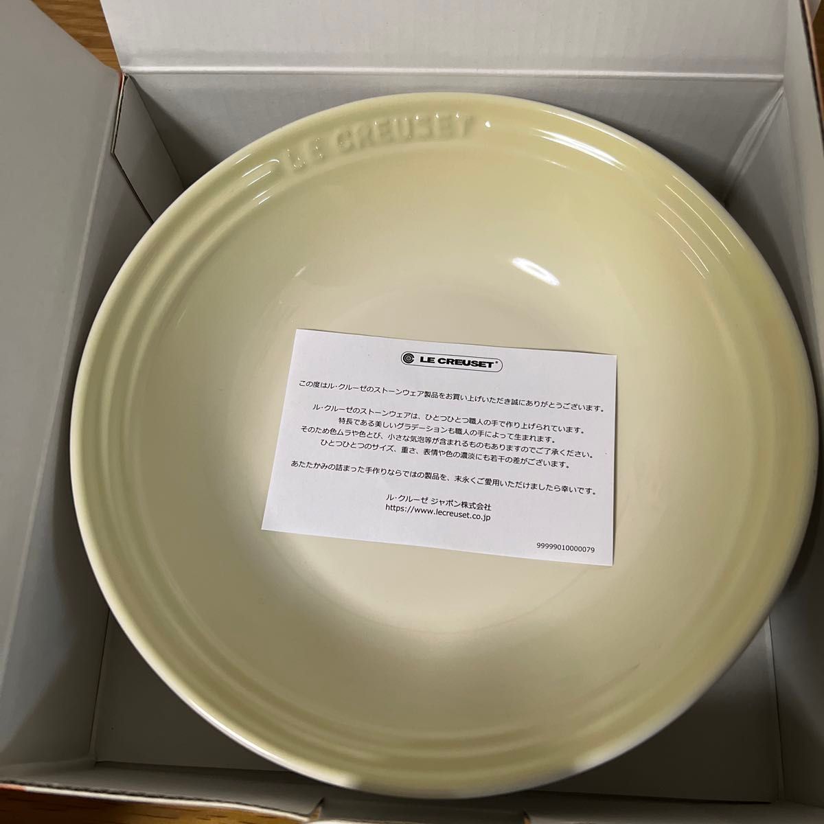 未使用 ル・クルーゼ LE CREUSET シリアルボウル　デューン　18cm