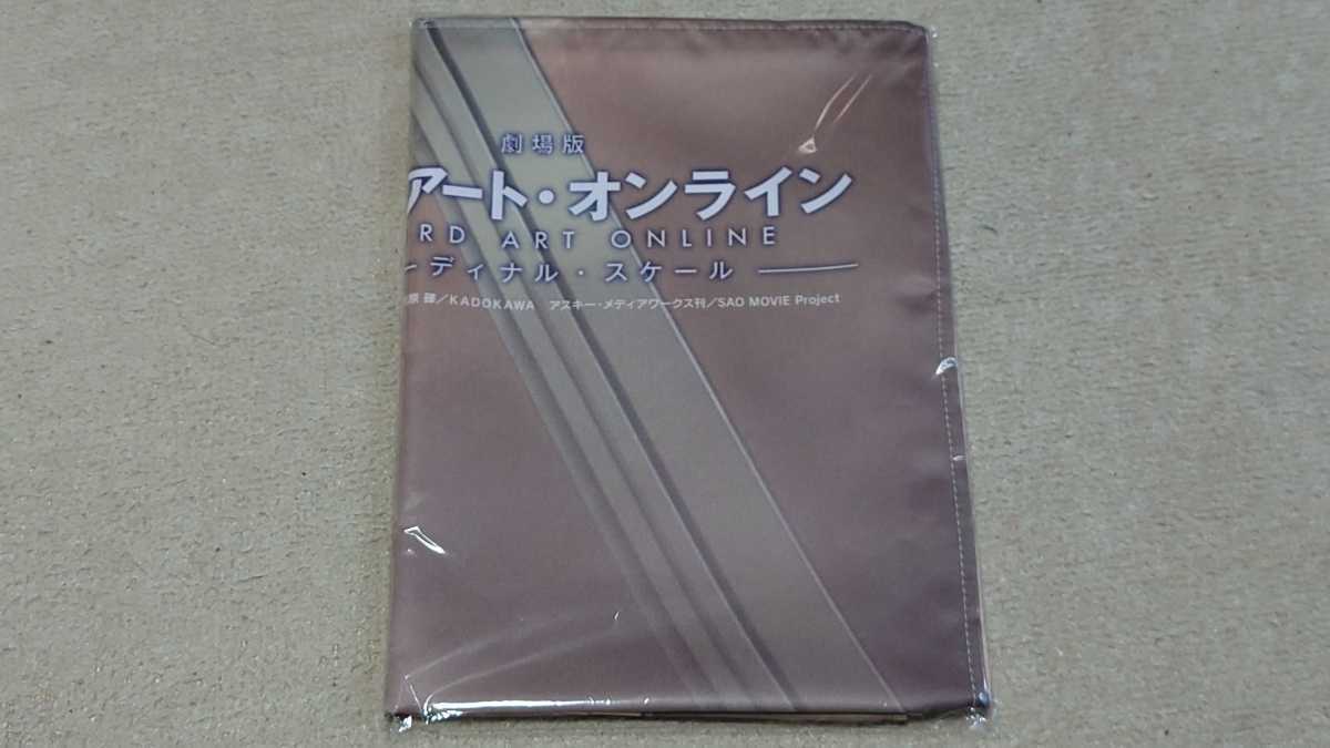 【新品未開封】 劇場版 ソードアート・オンライン -オーディナル・スケール-(完全生産限定版) 【特典付き】_画像7