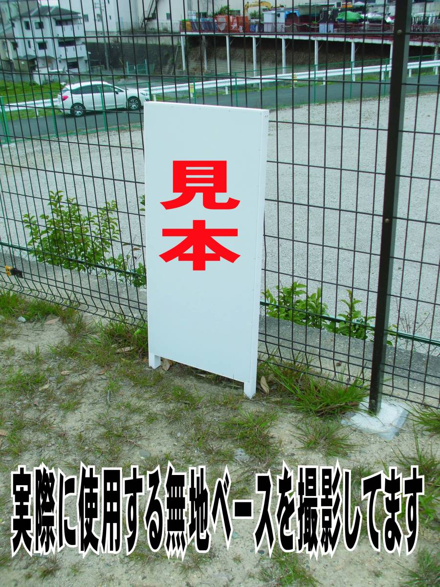 格安・駐車場・立看板「来場者駐車場」（矢印無）全長約１ｍ・屋外可_画像9