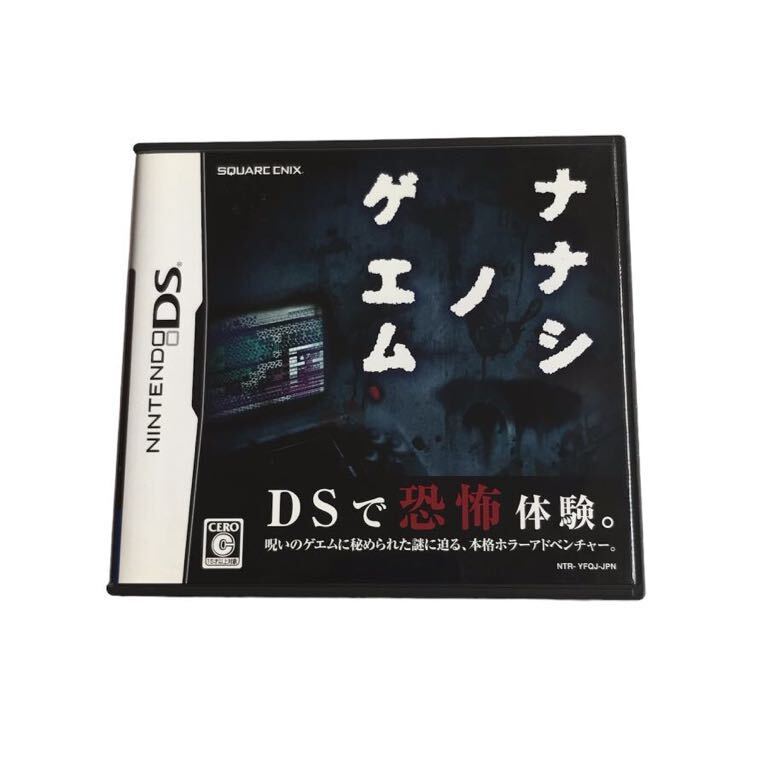 Nintendo DS ナナシノゲエム_画像1