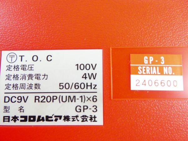 COLUMBIA コロムビア ポータブルレコードプレーヤー GP-3 EPアダプター レコードスタンド付 再生 速度調整確認済 当時ものの画像5