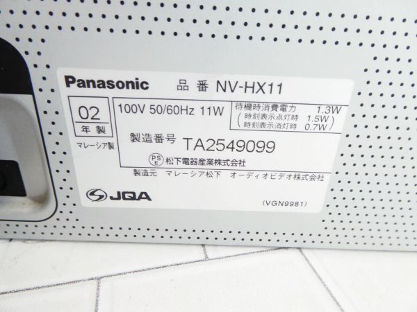 Panasonic パナソニック VHS ビデオデッキ NV-HX11 VHS再生確認済 長時間未チェック 説明文必読願います！の画像6