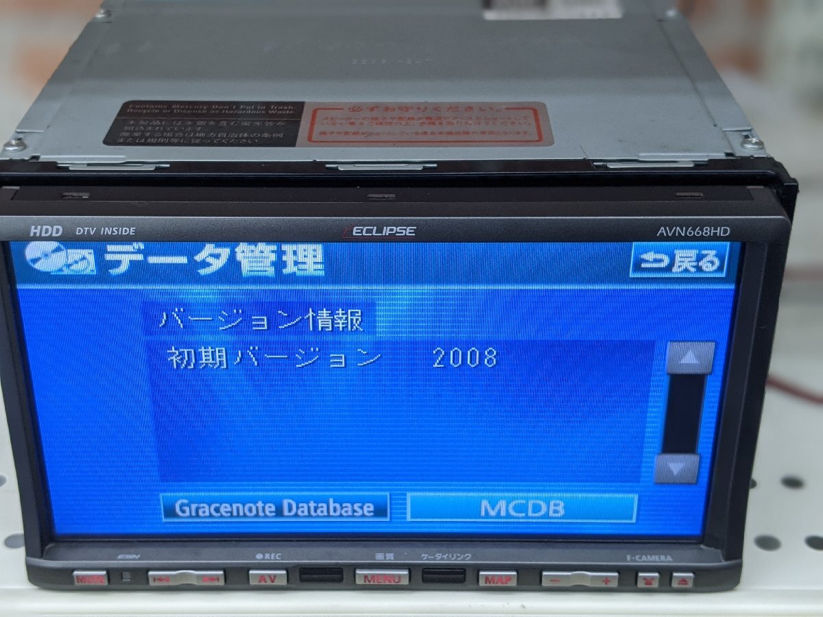 イクリプス　ＡＶＮ６６８ＨＤ　ＨＤＤナビゲーション中古品_画像2