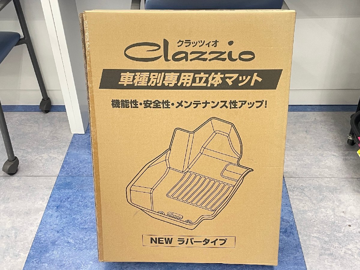 クラッツィオ 車種別専用立体マット ＡＳ－６０３３Ｋ エブリィＷ・スクラムＷ・タウンＢＯＸ フロント用セット 未使用アウトレット品の画像3