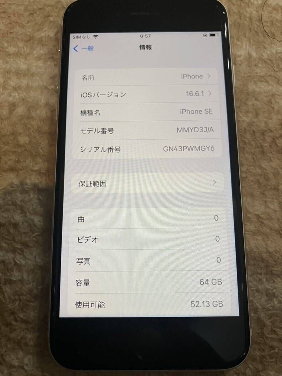 美品 iPhoneSE 第3世代 SE3 SIMフリー 64GB修理なし 女性ワンオーナーの画像3