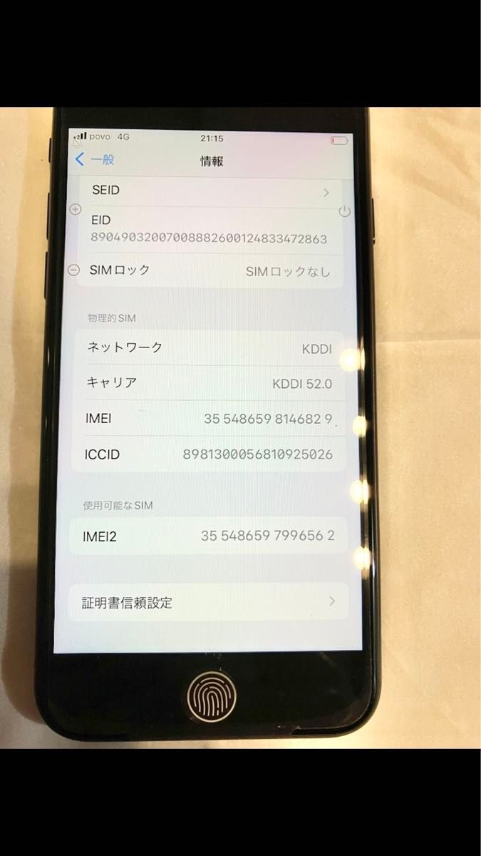 iPhone SE 第3世代 64GB ミッドナイト SIMフリー