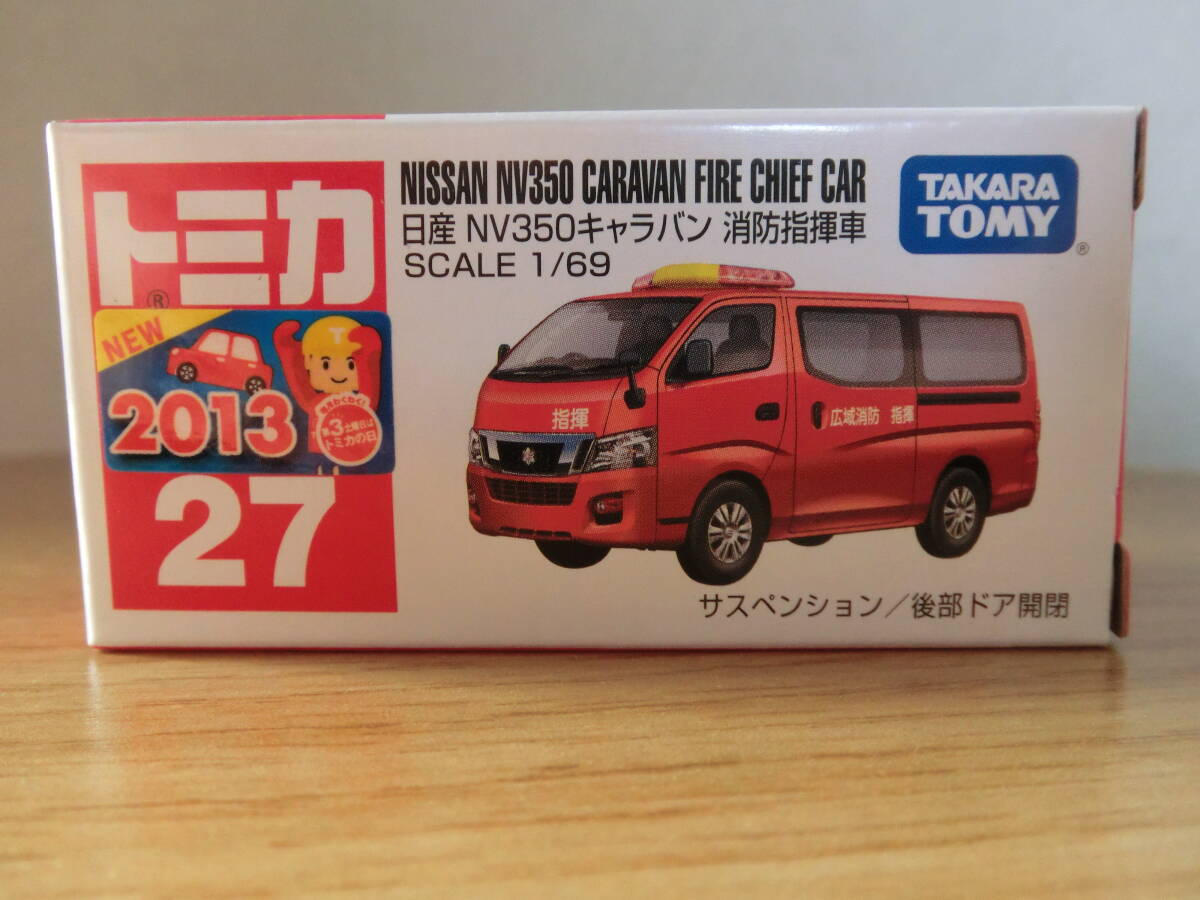トミカ NV350キャラバン 消防指揮車  廃版品 赤箱NO.27 新車シール 開封済みの画像1