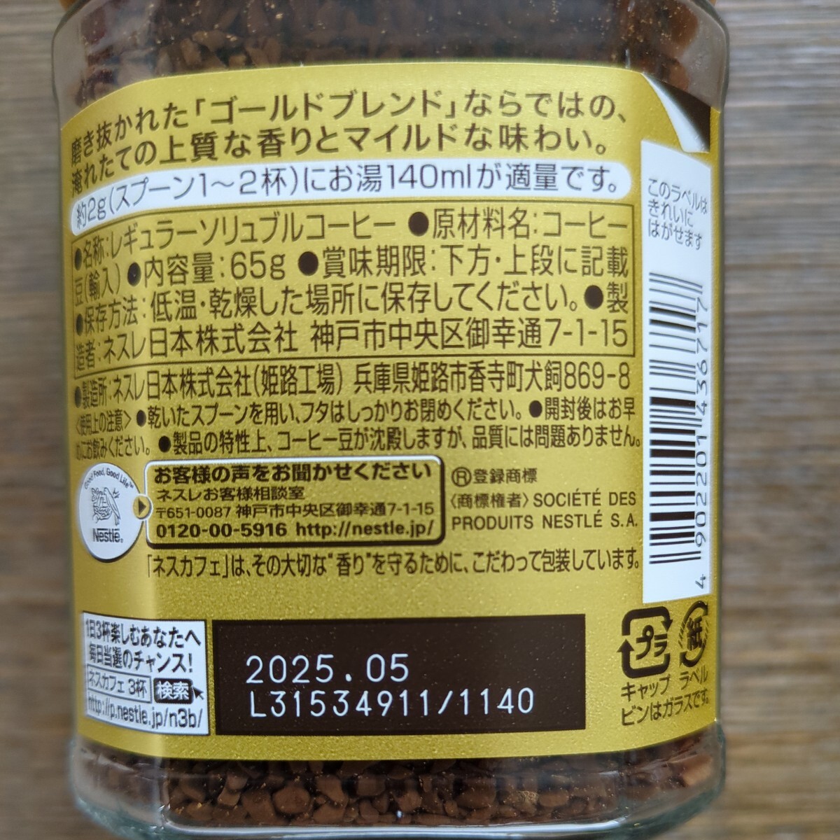 ネスカフェ ゴールドブレンド 珈琲&チョコパイ&久世福至福のひと時大人のしゃけめんたい&ミニチョコパイの画像5