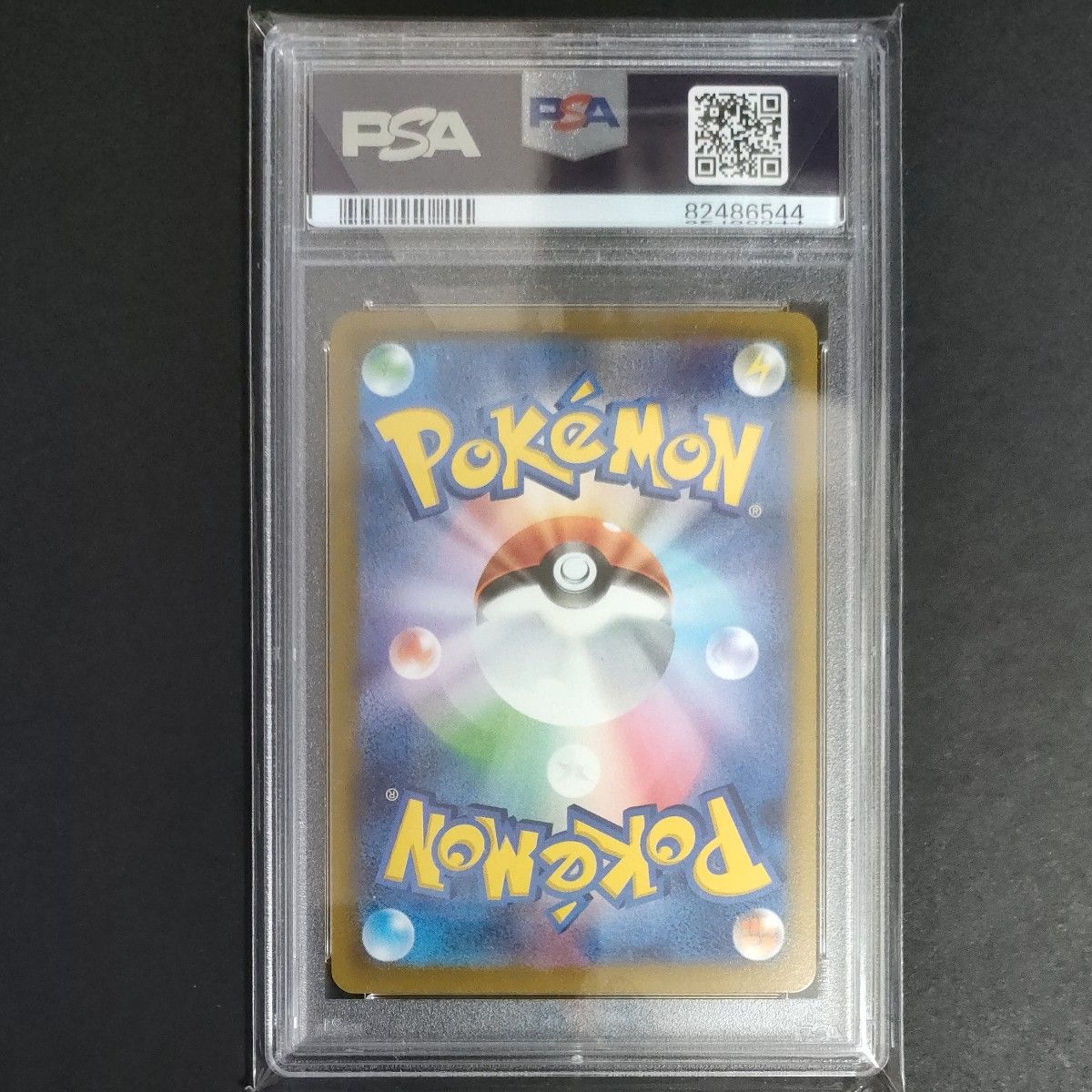 ポケモンカード PSA10　ミライドン　コライドン　連番