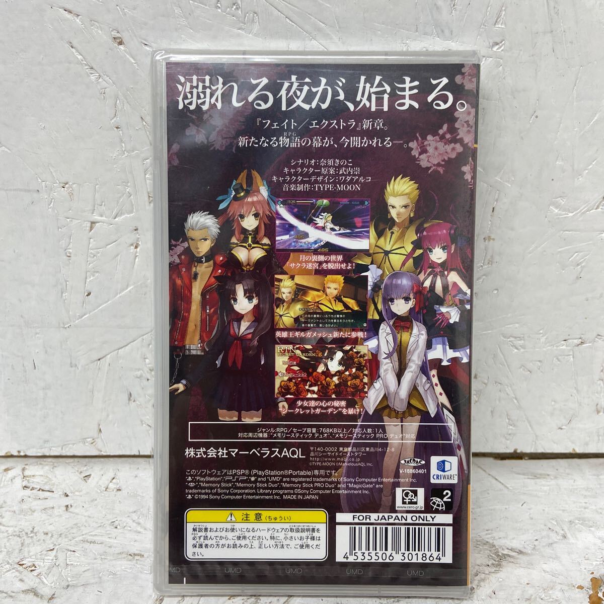 1 未開封 Fate EXTRA/CCC PSP ゲームソフト フェイト エクストラ SONY ソニー ピーエスピー_画像3