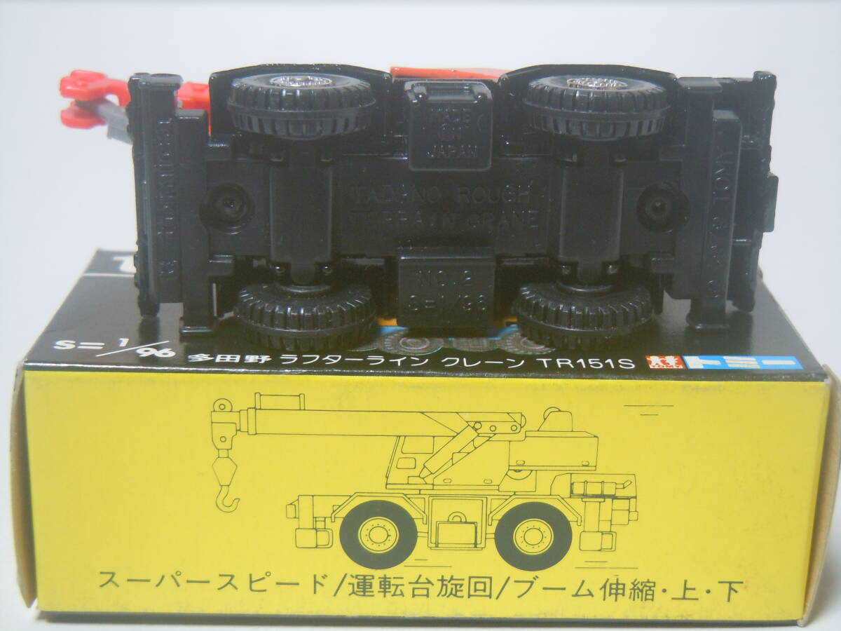 ☆トミカそれゆけけんせつしゃセット(G-171)単品2-3-9多田野ラフターラインクレーンTR151S:TADANO CRANE(オレンジ/ブラック)超入手困難品！_画像7