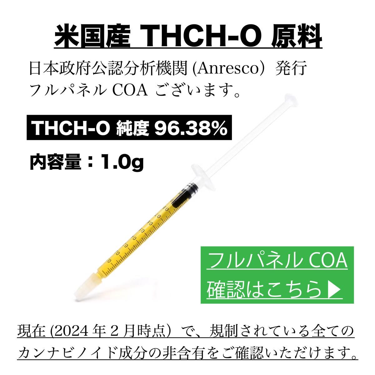 TH--O原料  1g ディストレート 原料　Distilate【純度96.38%】 100