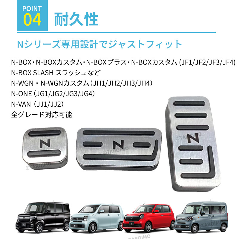 ホンダ N-BOX N-WGN N-VAN N-ONE ペダルカバー HONDA アクセサリ NBOX NWGN NVAN NONE カスタム エヌ ボックス ワゴン ワン バン パーツ 銀_画像5