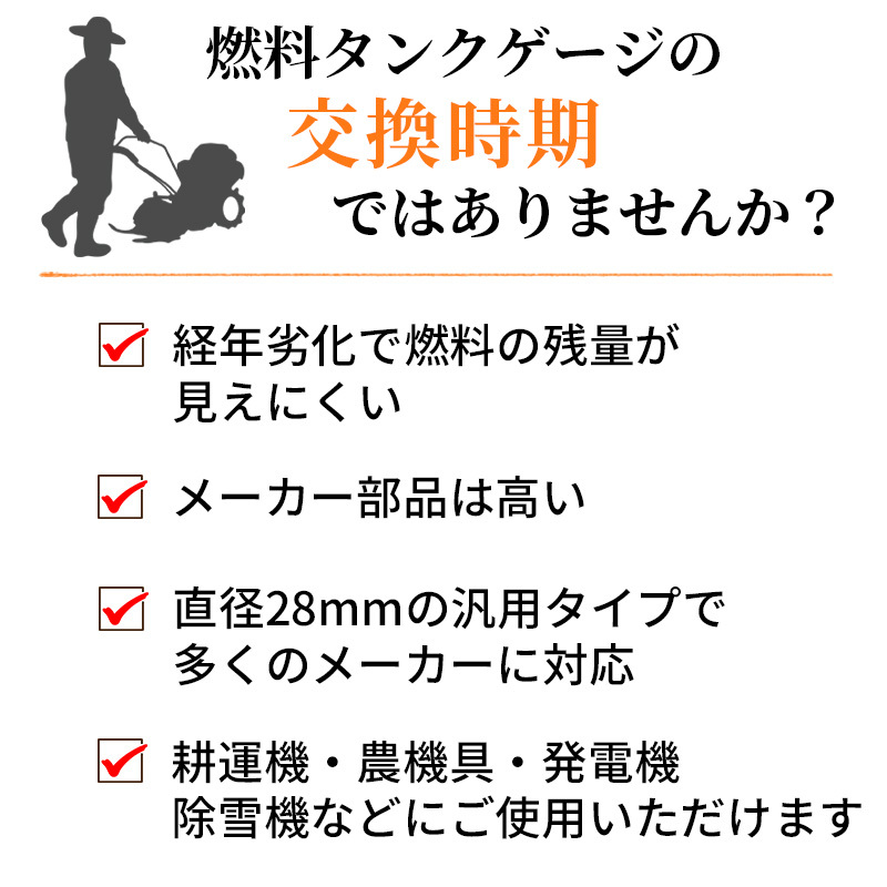 管理機 耕うん機 燃料タンクゲージ 燃料計 ガソリンタンク タンクメーター ガソリンメーター クボタ イセキ ヤンマー 三菱 共立 スバル_画像2