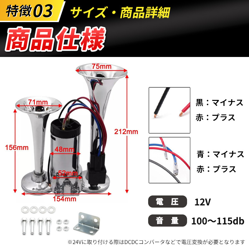 爆音 ヤンキーホーン エアーホーン 大型 トラック 軽トラ 原付 クラクション ポンプ エアーコンプレッサー 内蔵 エアー式 カスタム パーツ_画像4