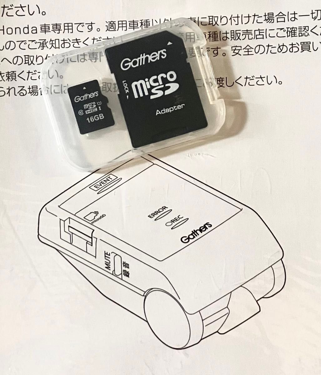 ■■■純正SDカード付 DRH-189N ドライブレコーダー ナビ連動タイプ ホンダGathers SDカード16GB DRHー189Nドライブレコーダー用