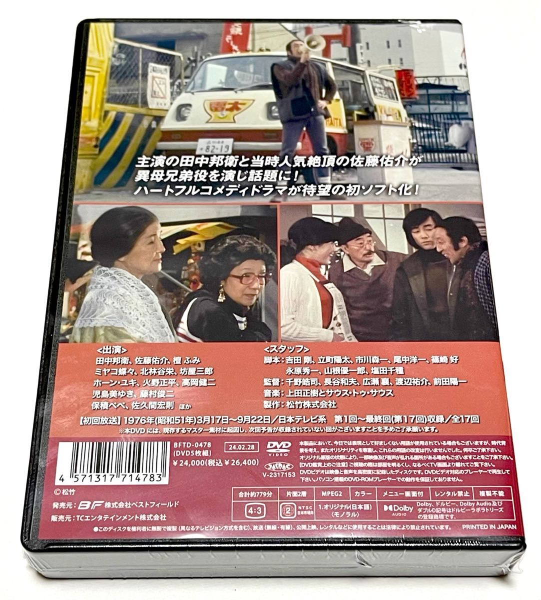 泣かせるあいつ コレクターズDVD