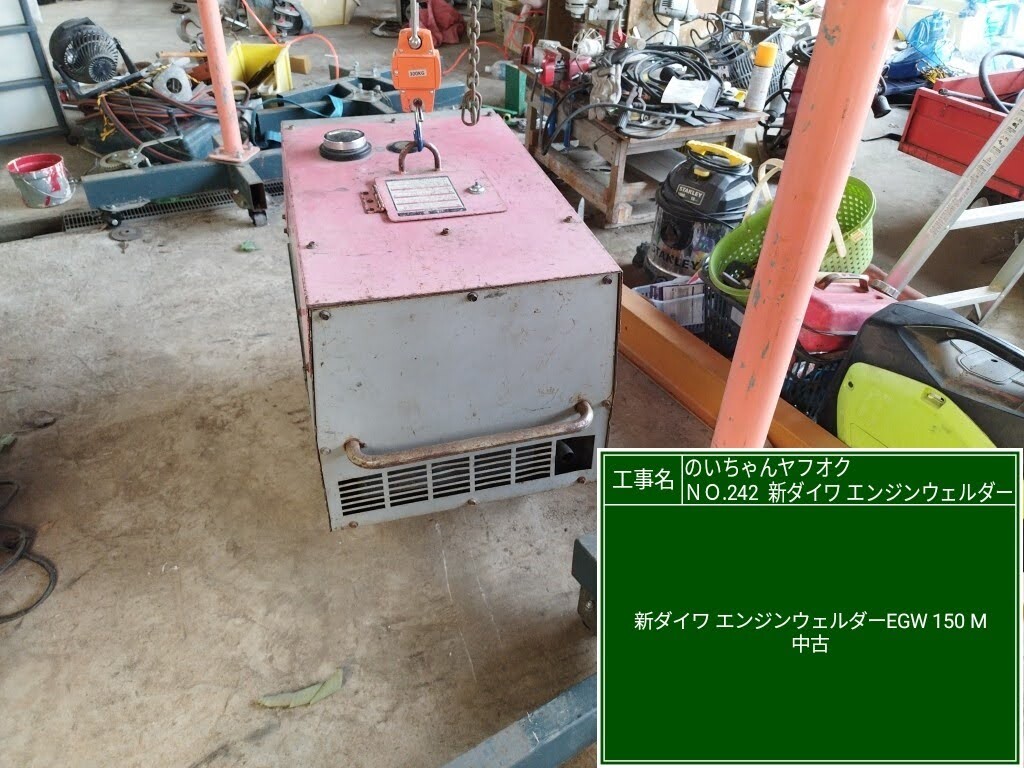 ###\\5,000 start ### Shindaiwa engine welder EGW150M actual work goods 