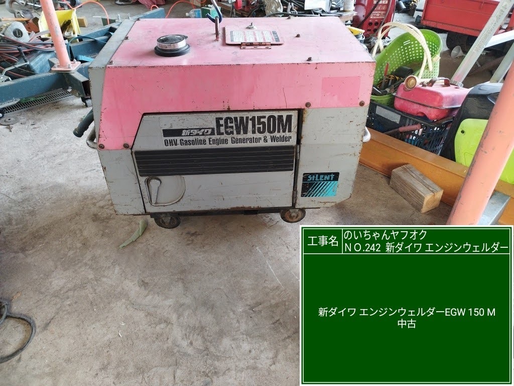 ###\\5,000 start ### Shindaiwa engine welder EGW150M actual work goods 