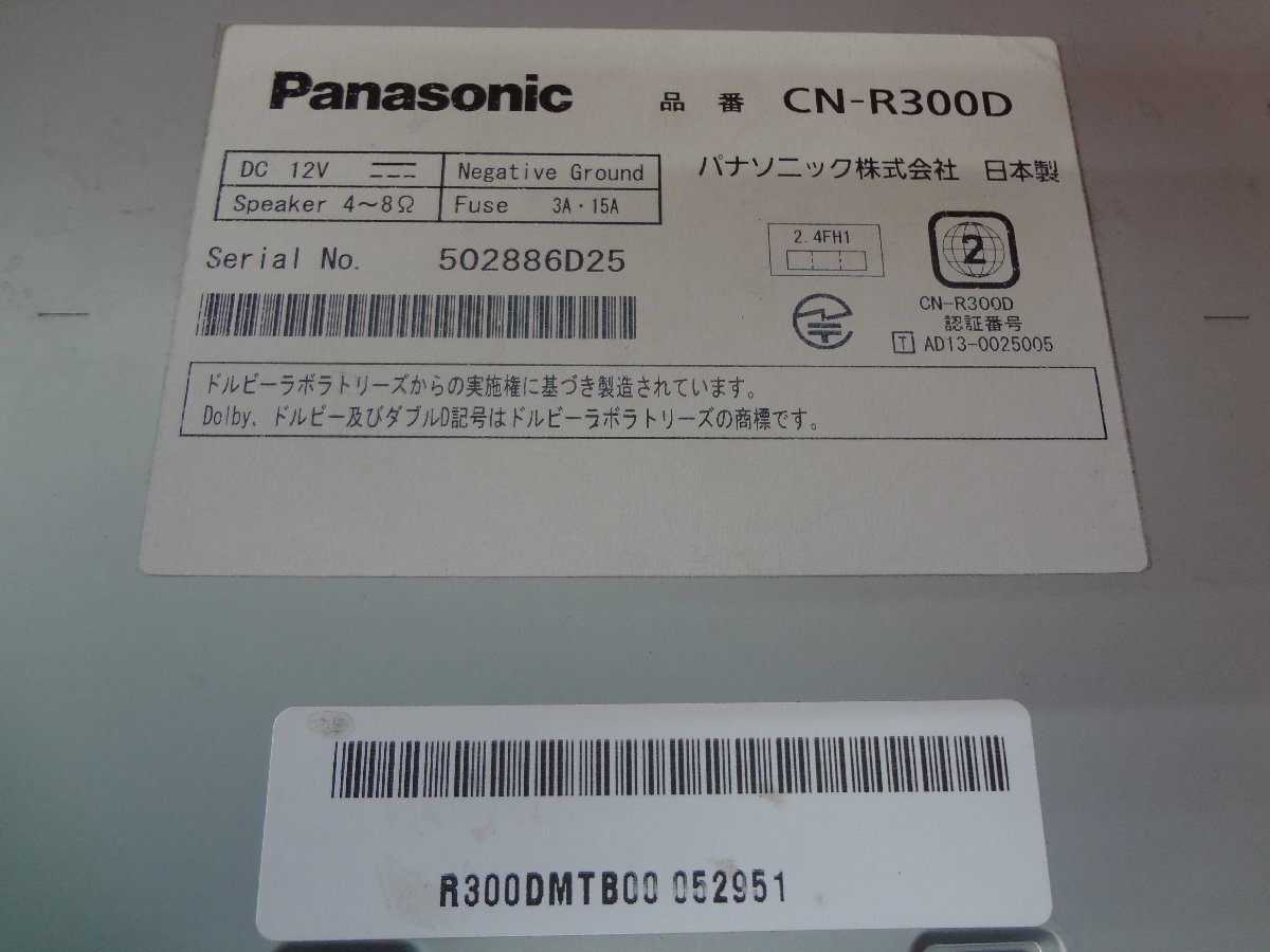 ☆パナソニック CN-R300D 7型 フルセグ/HDMI/DVD/Bluetooth/SD/チューナー 地図2013年 F5☆_画像8