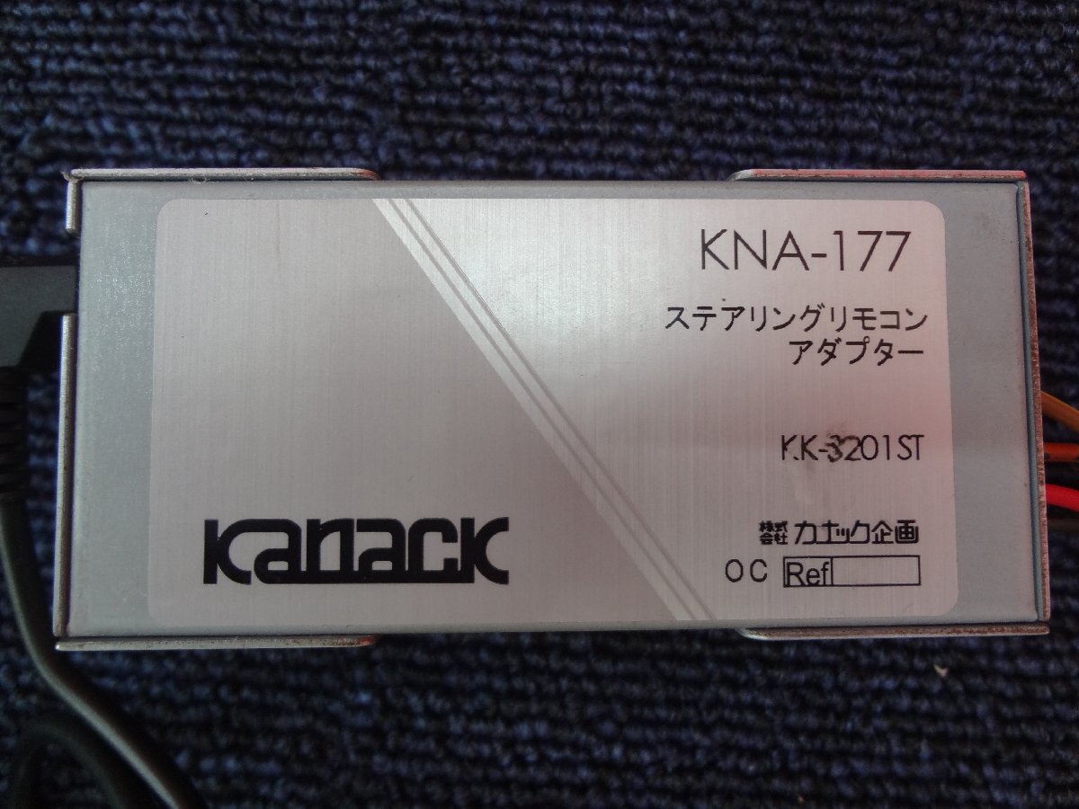 ☆ カナック企画 スズキ車 KNA-177 ステアリングリモコンアダプター&オーディオハーネス 16P Kanack ④ ☆_画像2