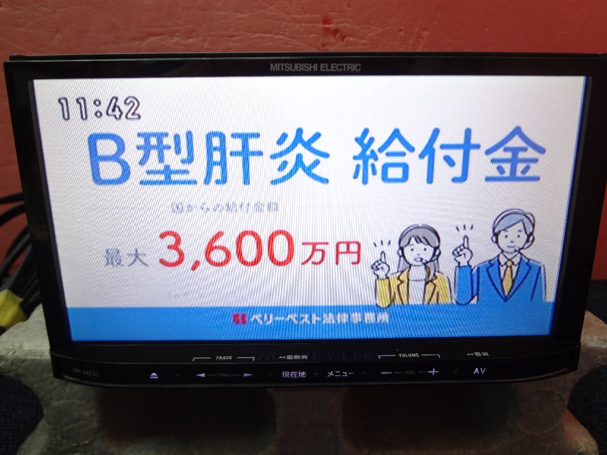 ☆三菱 NR-MZ33-3 地図データ2014年 ワンセグ/DVD/USB/Bluetooth/FM E6☆_ワンセグ