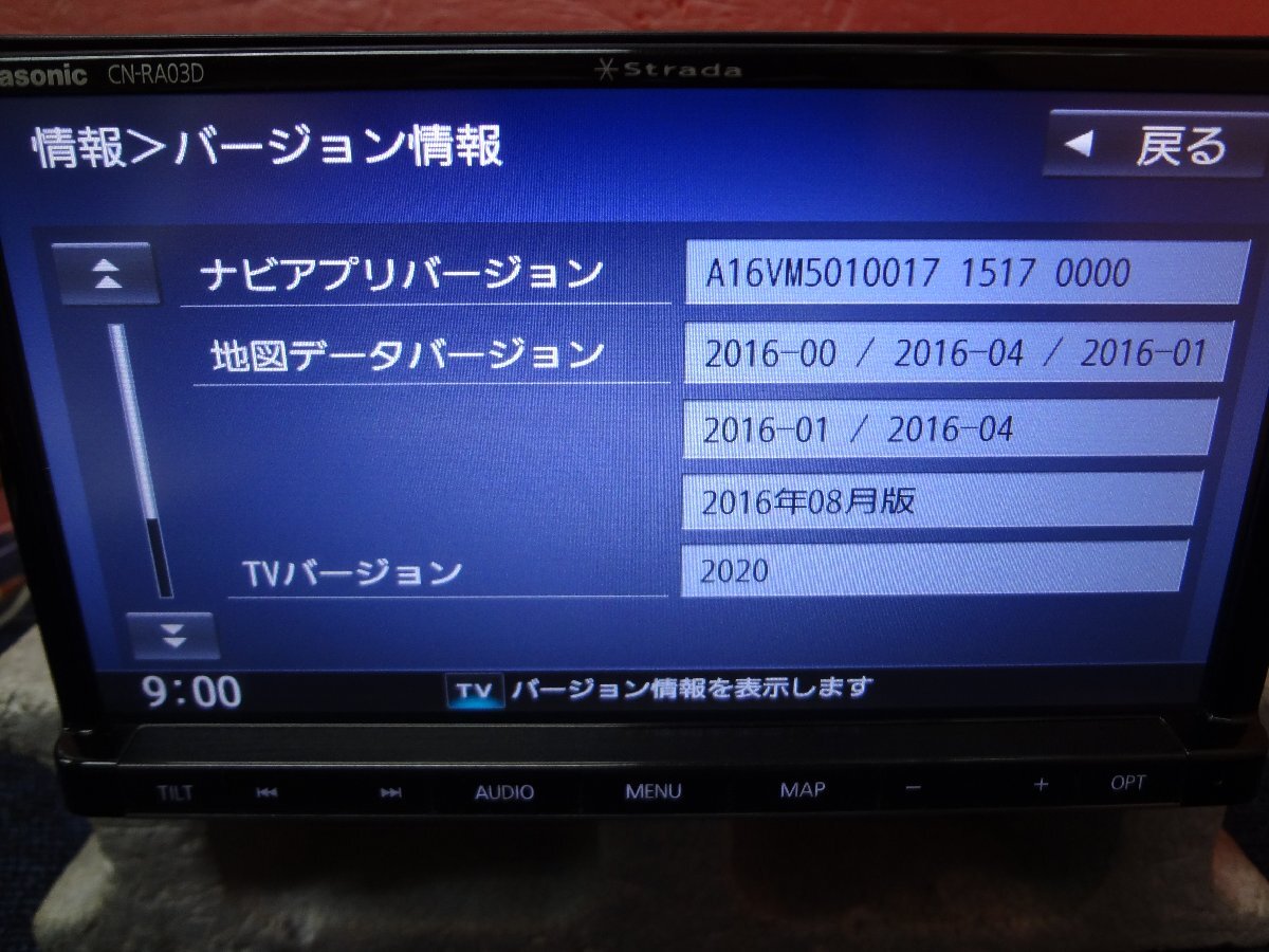 ☆パナソニック CN-RA03D 7型 フルセグ/DVD/Bluetooth/SD/チューナー 地図2016年 B1☆の画像3