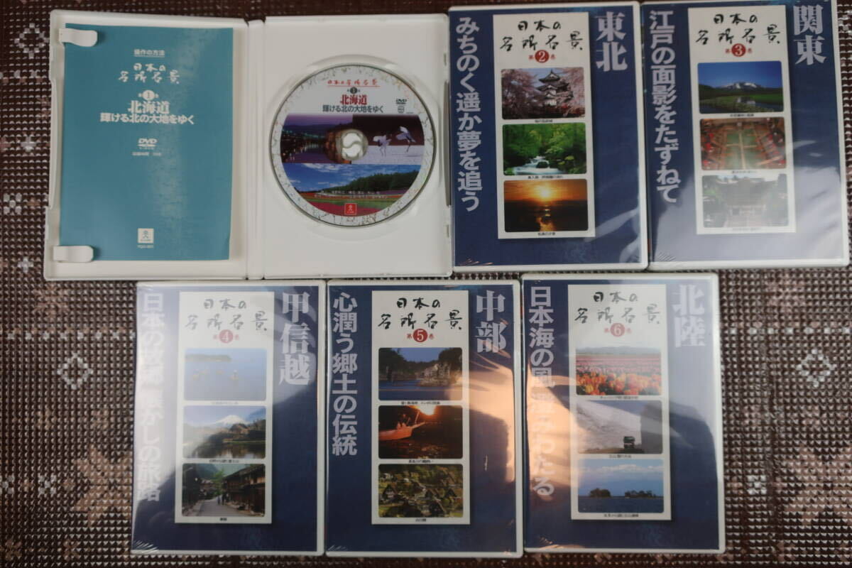 ●HS/    ユーキャン 日本の名所名景 12枚セット/日本の旅 12枚セット/美しき日本の自然 10枚セット DVDラック コレクションの画像3