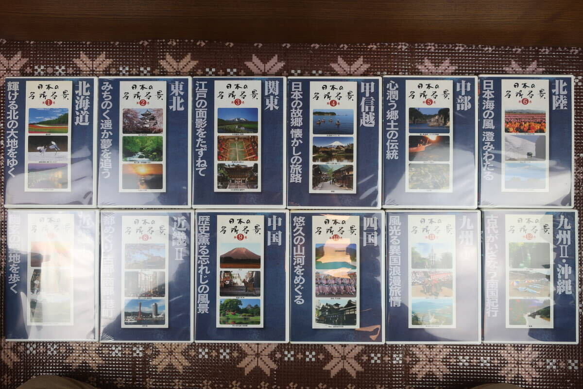 ●HS/    ユーキャン 日本の名所名景 12枚セット/日本の旅 12枚セット/美しき日本の自然 10枚セット DVDラック コレクションの画像2