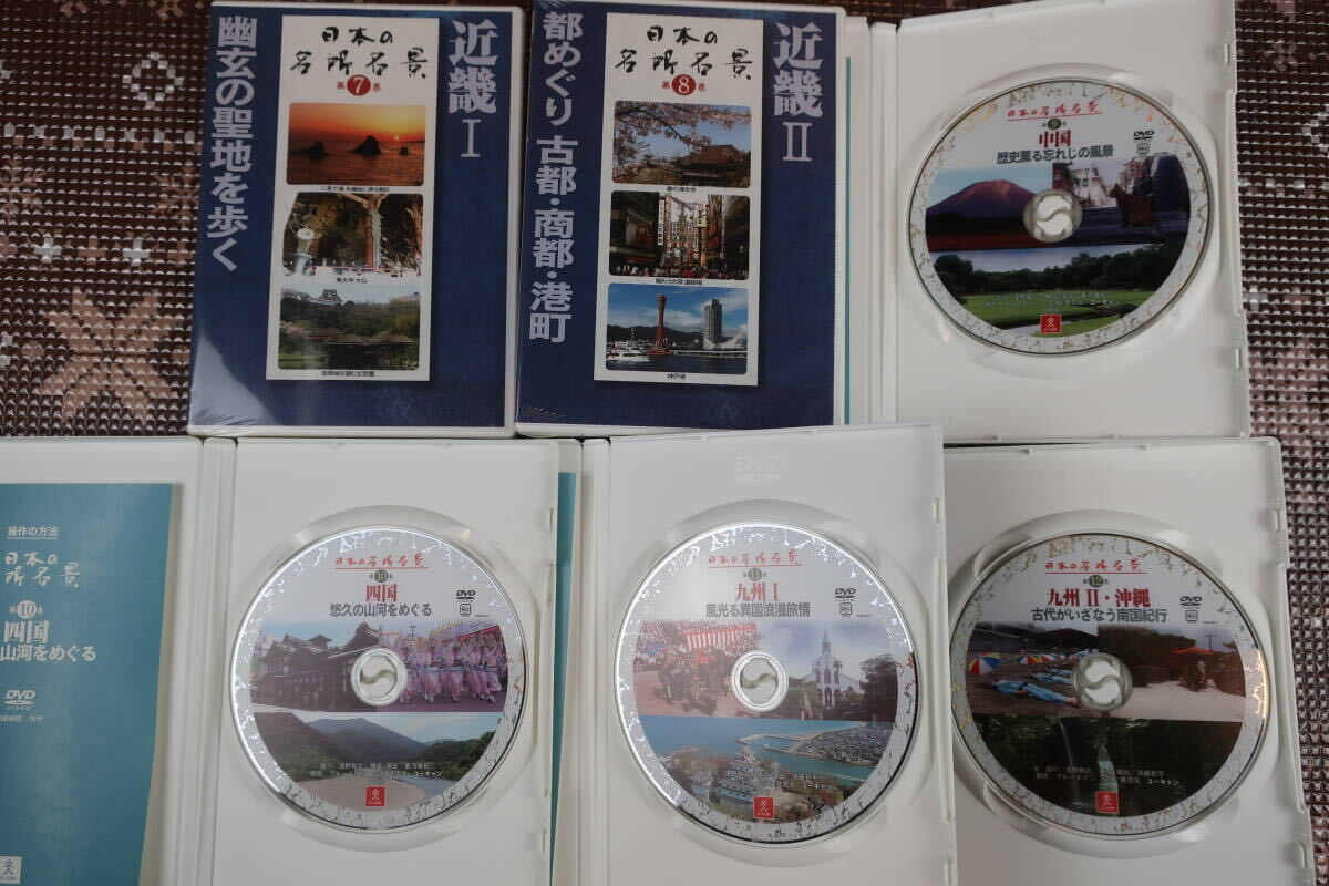●HS/    ユーキャン 日本の名所名景 12枚セット/日本の旅 12枚セット/美しき日本の自然 10枚セット DVDラック コレクションの画像4