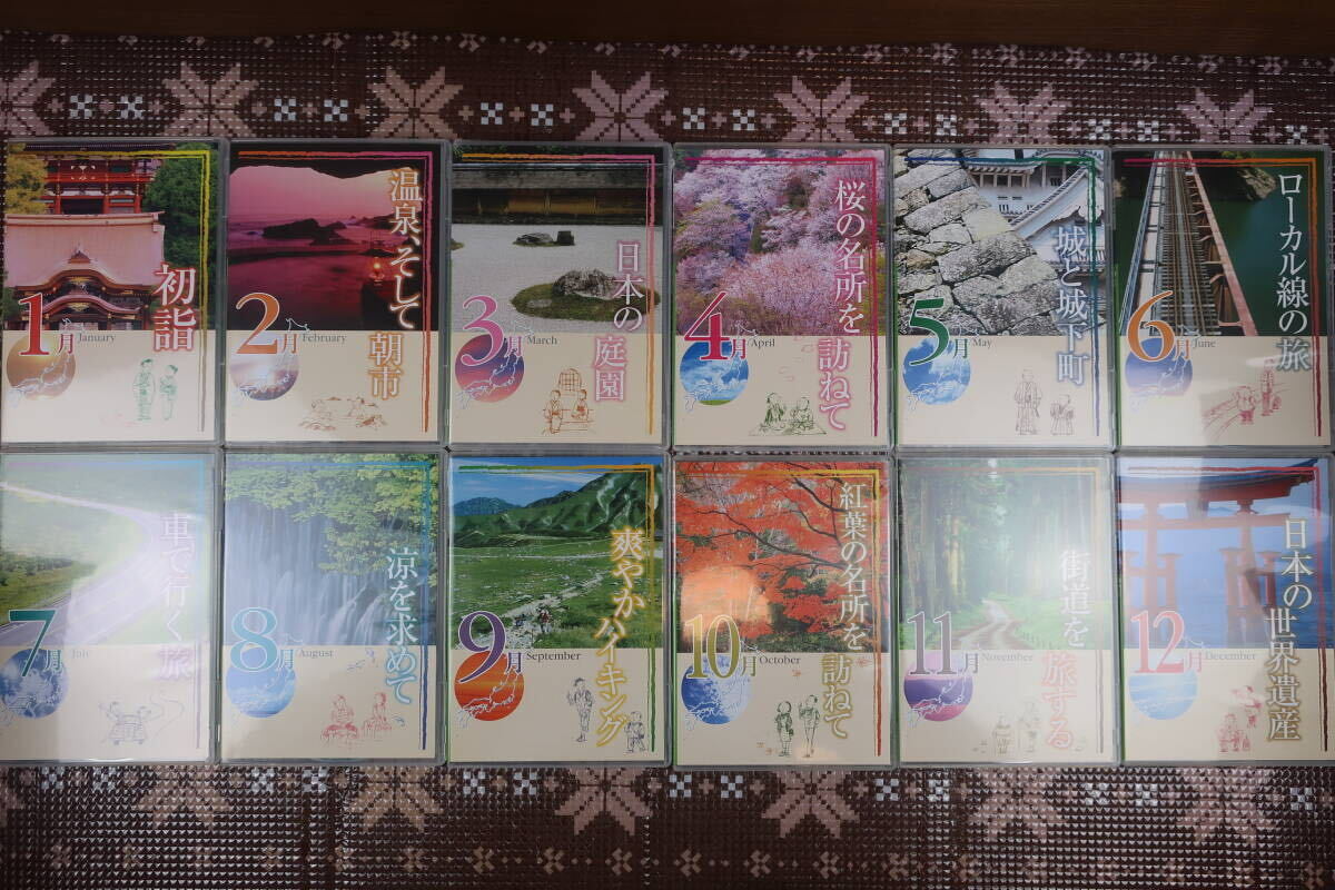 ●HS/    ユーキャン 日本の名所名景 12枚セット/日本の旅 12枚セット/美しき日本の自然 10枚セット DVDラック コレクションの画像5