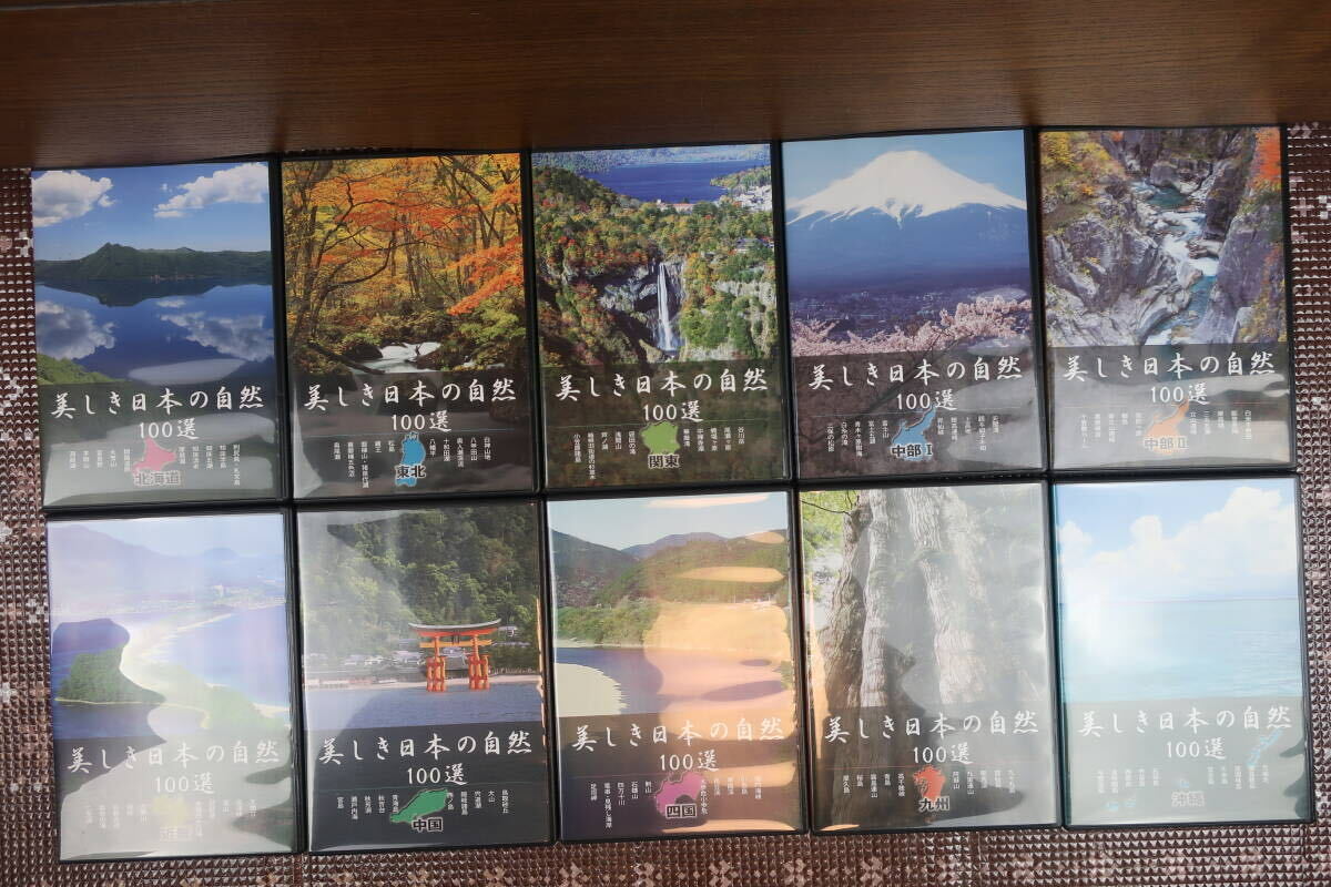 ●HS/    ユーキャン 日本の名所名景 12枚セット/日本の旅 12枚セット/美しき日本の自然 10枚セット DVDラック コレクションの画像8