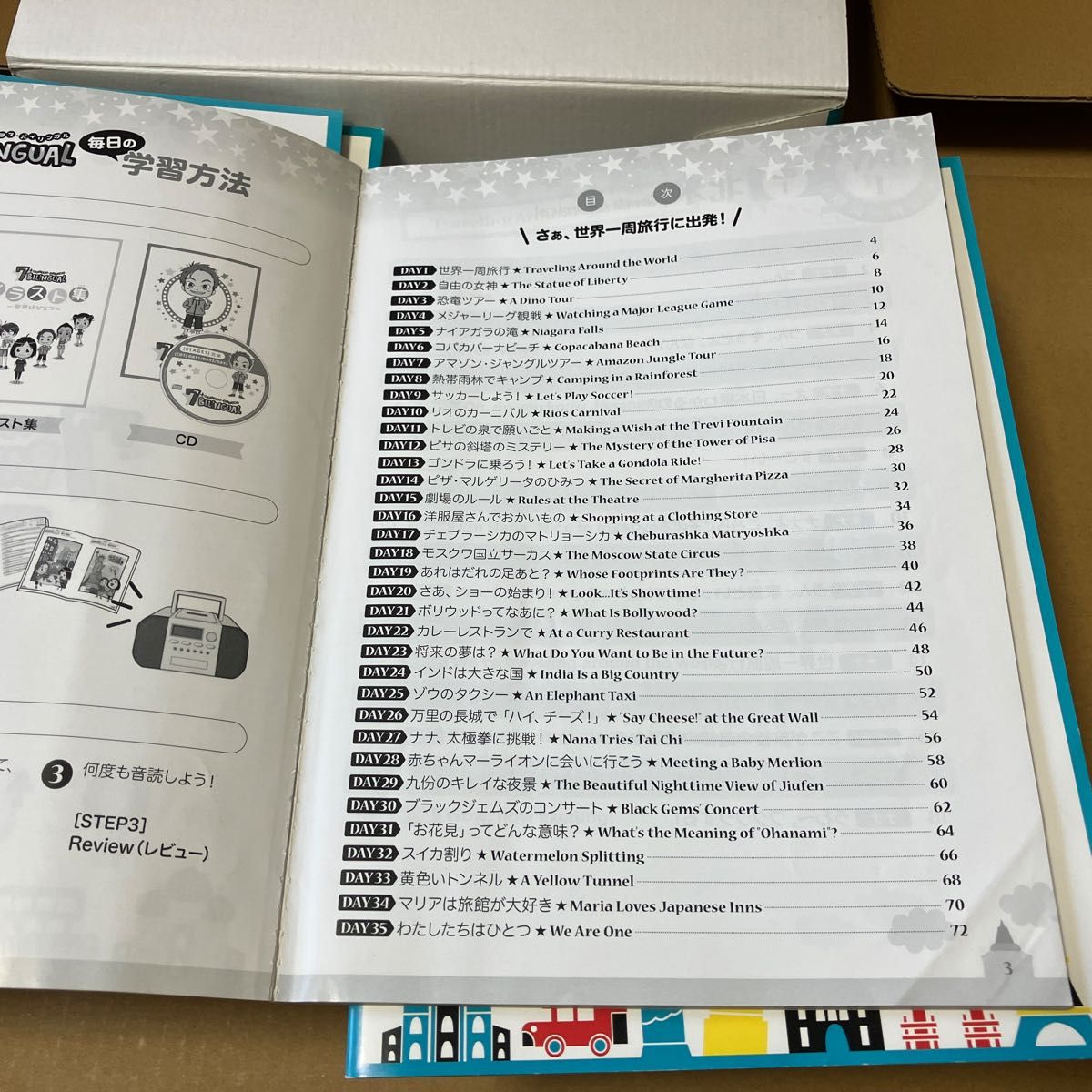 七田式英語学習教材　たった35日でわたしの子供が英語を話し始めた！　（世界の七田式）　子供向け英語教材「7＋BILINGUAL 」