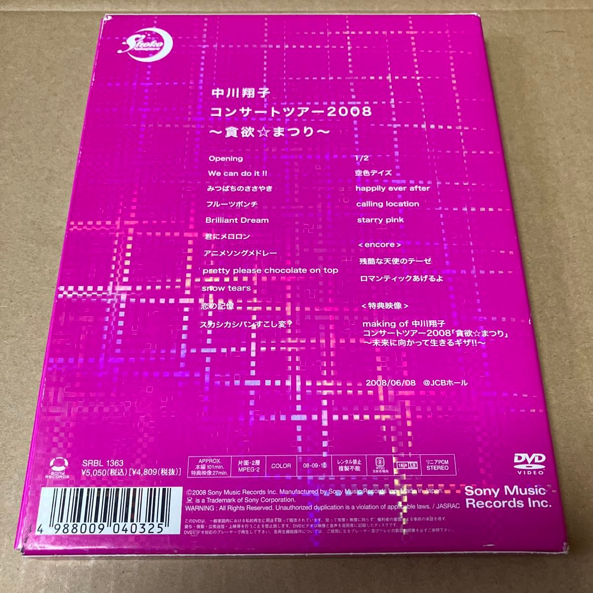 中川翔子コンサートツアー２００８〜貪欲☆まつり〜 （初回生産限定版） ブックレット付き　中川翔子