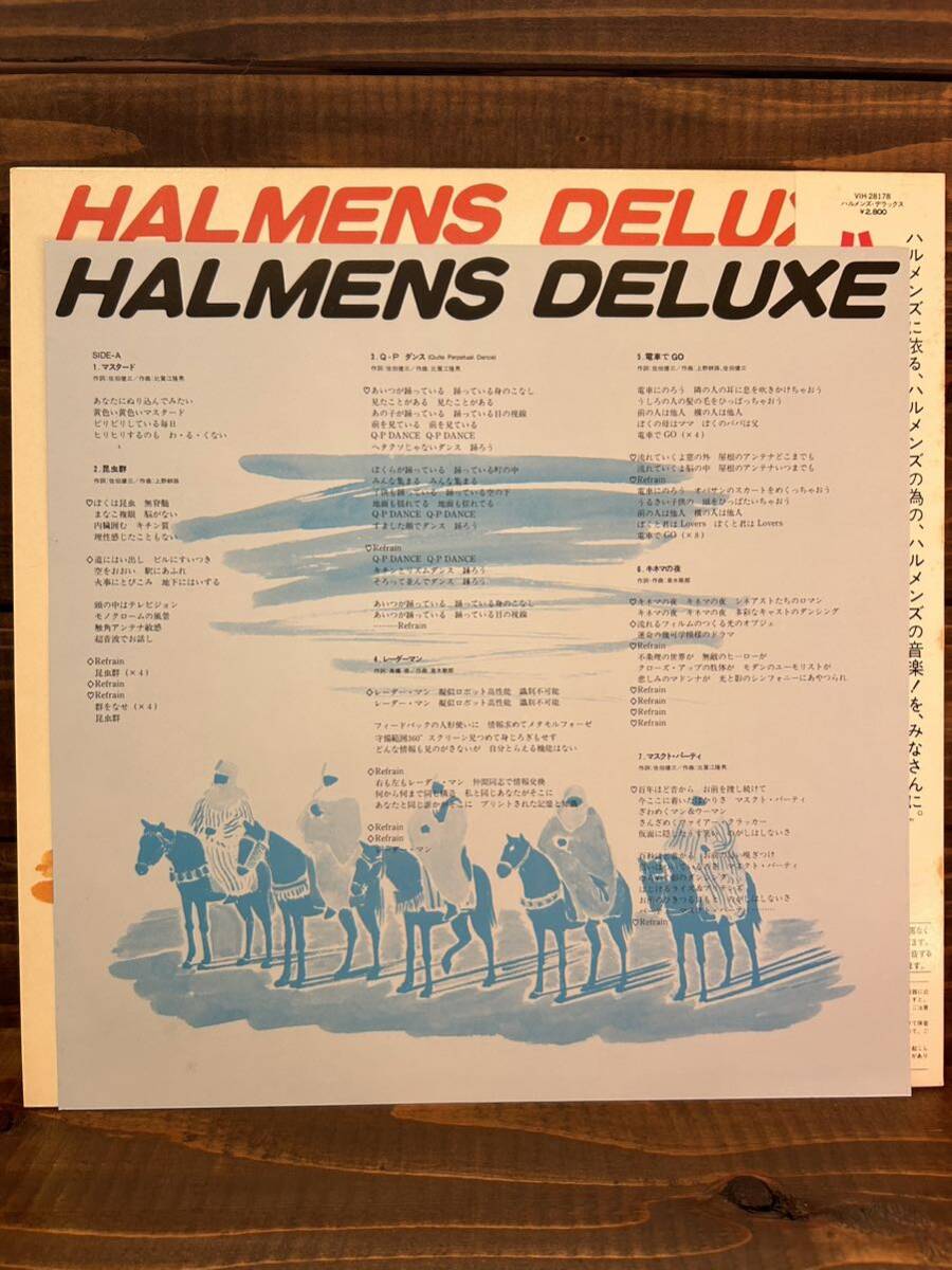 ハルメンズ feat. 戸川純 / HALMENS DELUXE (LP) 帯付 INVITATION ハルメンズ・デラックス _画像6