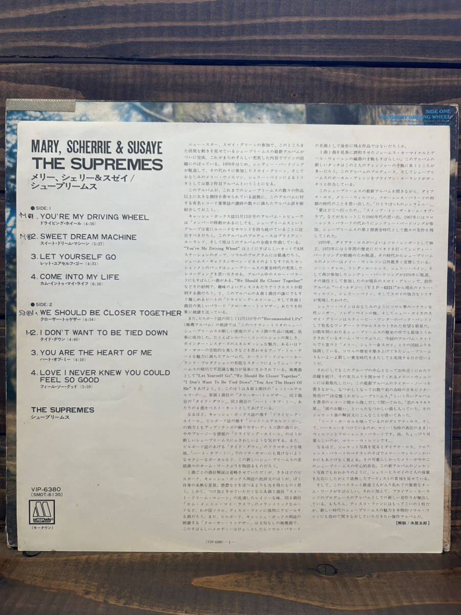 THE SUPREMES / Mary, Scherrie & Susaye (LP) MOTOWN モータウン　シュープリームス_画像7