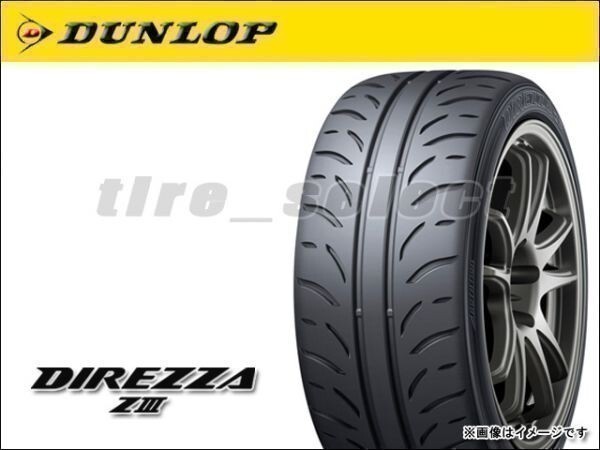 送料無料(法人宛) 納期要確認 ダンロップ ディレッツァ Z3 265/35R18 93W ■ DUNLOP DIREZZA ZⅢ 265/35-18 【24589】_画像1