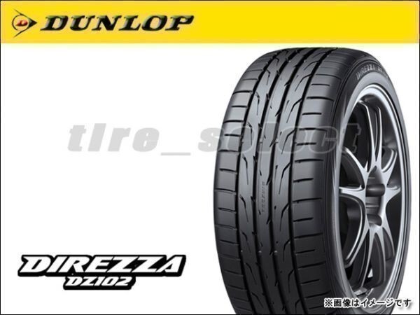 送料無料(法人宛) 納期要確認 ダンロップ ディレッツァ DZ102 225/55R16 95V ■ DUNLOP DIREZZA DZ-102 225/55-16 【15910】_画像1