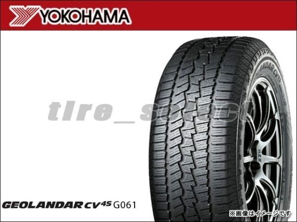 送料無料(法人宛) 納期要確認 ヨコハマ ジオランダー CV 4S G061 225/65R17 102H ■ YOKOHAMA オールシーズン 225/65-17 【41280】_画像1