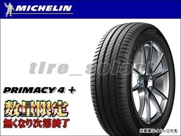 2本以上注文～在庫限 ミシュラン プライマシー4+ 2023年製 225/45R18 95Y XL■ 送料込2本51600円/4本103200円 PRIMACY 4+ プラス 【38314】_画像1