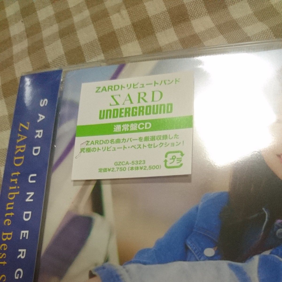 通常盤 SARD UNDERGROUND CD/ZARD tribute Best Selection 24/3/20発売 