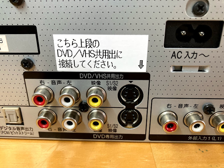 totomomo販売 DMR-ES30V VHS一体型DVDレコーダー 安心の６ヶ月保障付 整備済み VHSからDVDへ簡単にダビングできる機種です！の画像4