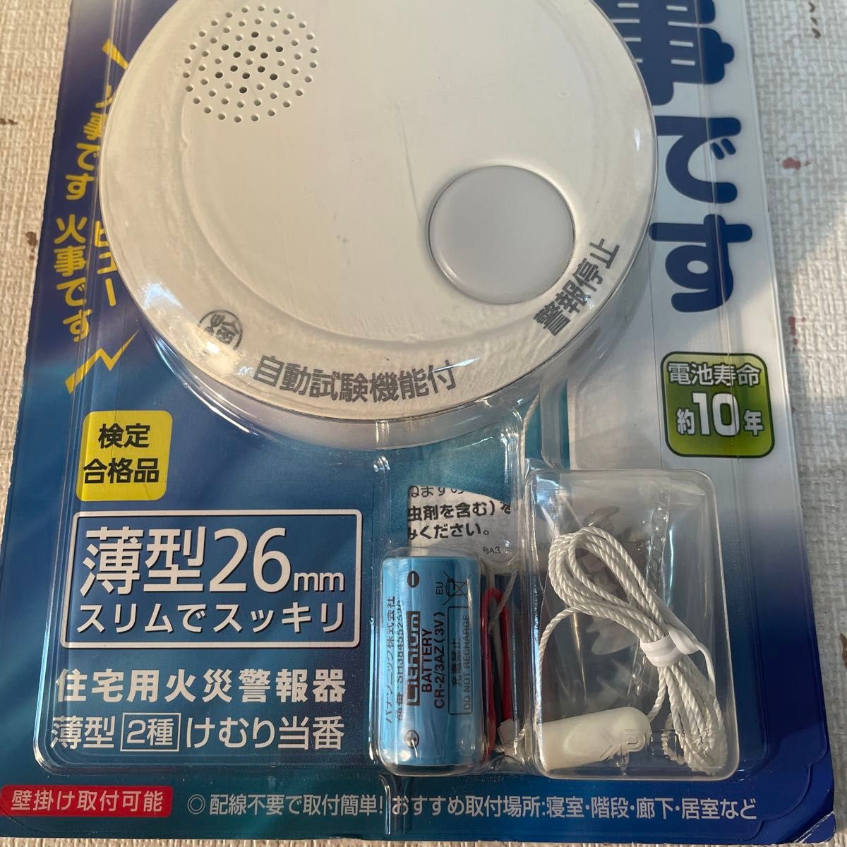 パナソニック けむり当番 薄型 2種 (電池式・移報接点なし パナソニック けむり当番 薄型 2種 (電池式・移報接点なし
