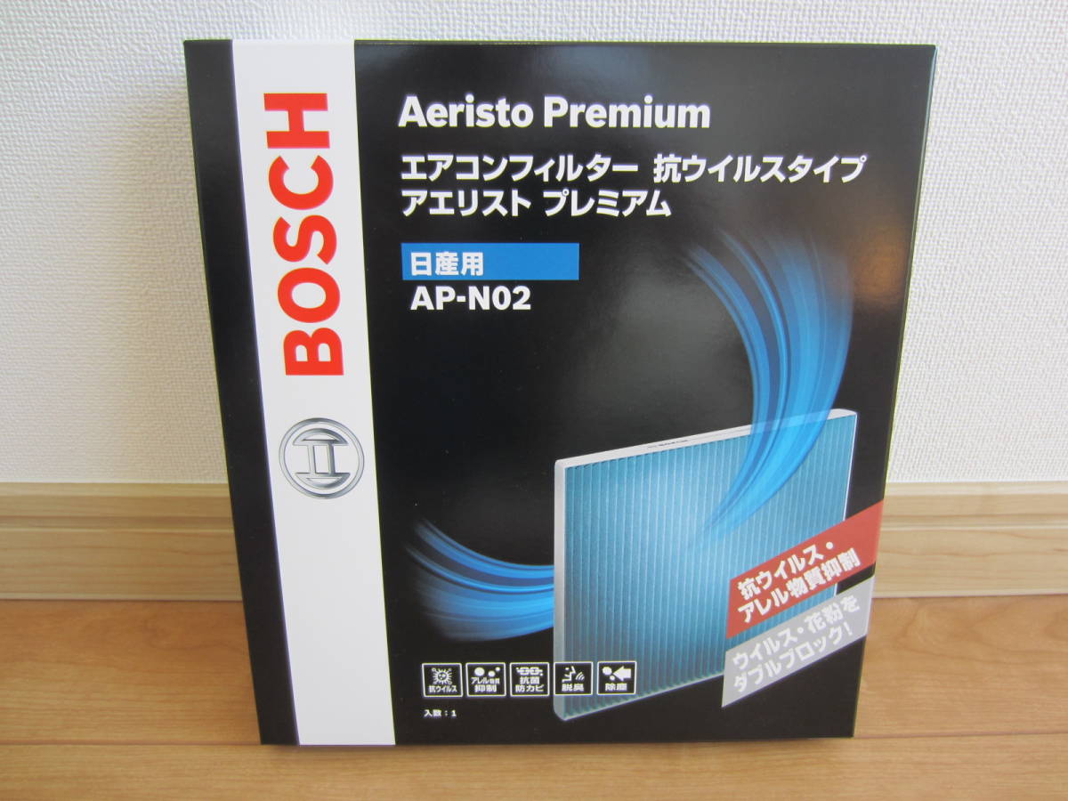 ★送料無料！ 最上級グレード！ BOSCH製 エアコンフィルター AP-N02 アエリスト プレミアム NV350 セレナ シーマ フーガ ムラーノなど★