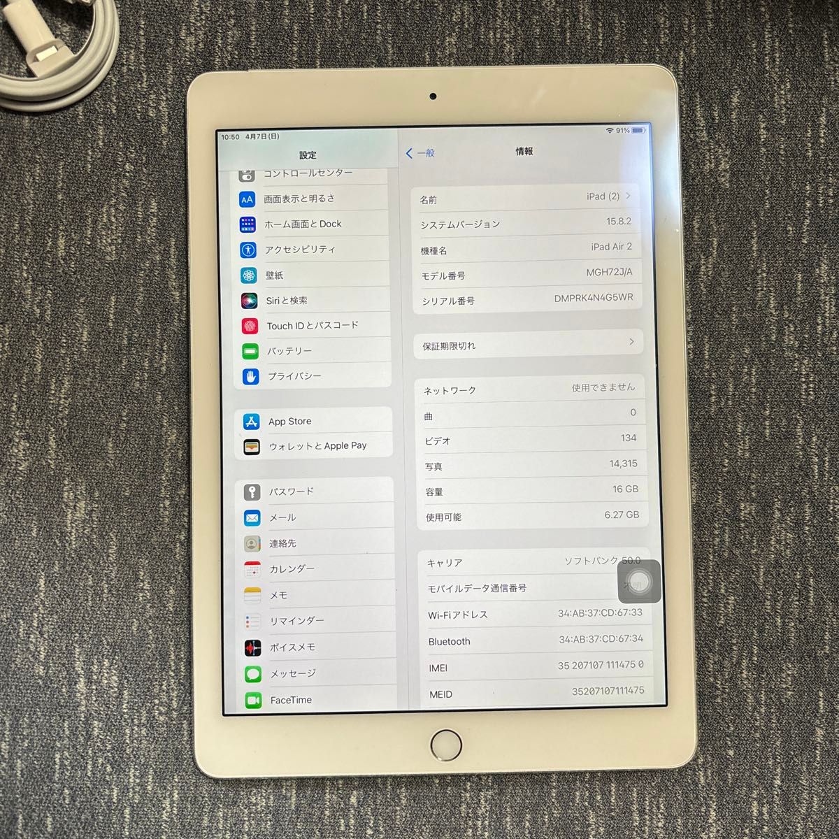 Apple iPad Air2 16GB シルバー セルラー ソフトバンクモデル Apple iPad Air2 16GB シルバー セルラー ソフトバンクモデル