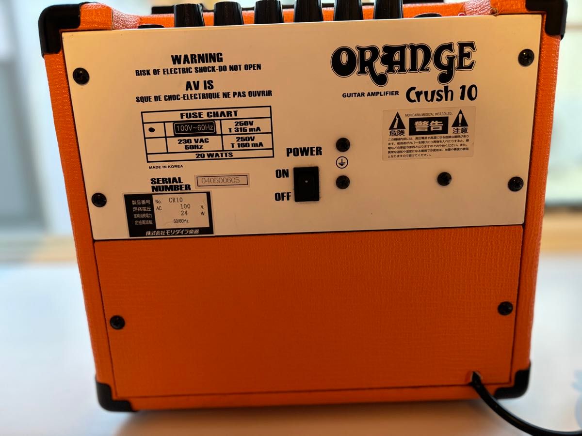 ORANGE ギター アンプ クラッシュ10