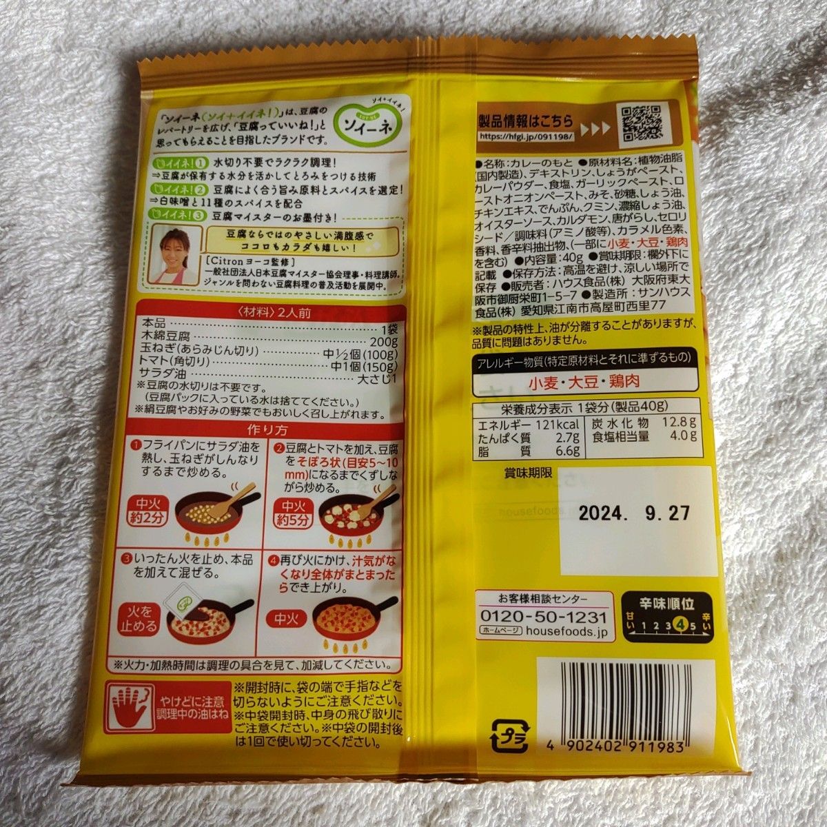 ハウス食品 5種 8袋 セット　魚料理　豆腐メニュー　ソイーネ　レトルトパウチ　手軽　カテゴリ　変更可　クーポン　消費