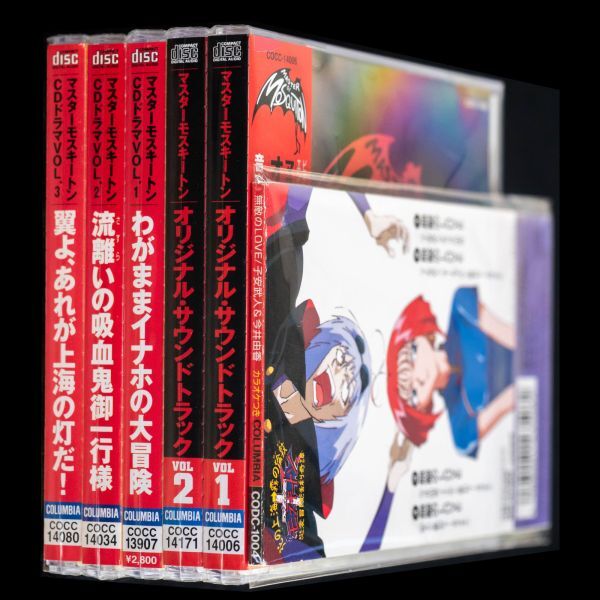 LD マスターモスキートン OVA 全6巻 全巻購入特典 先行VHS 主題歌シングルCD サントラ&ドラマCD 全5枚 セットの画像10