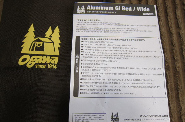 *ogawa aluminium GI bed ( широкий )o сторона раскладушка Ogawa can Pal 