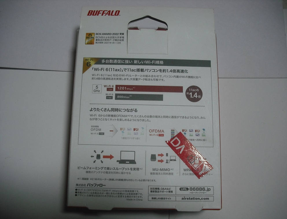 BUFFALO バッファロー WI-U3-1200AX2 アダプター Wi-Fi6(11ax)対応 無線LAN子機 本体・ドライバCD・箱のみ 動作確認済み 美品◎の画像4